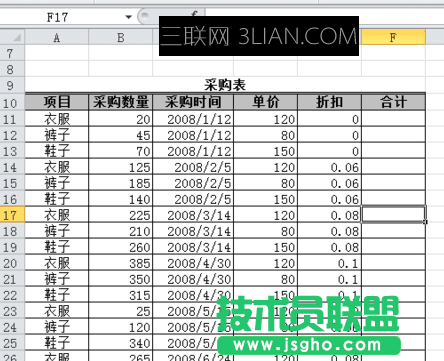 excel高级筛选怎么用 三联