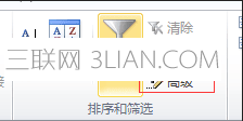 excel高级筛选怎么用