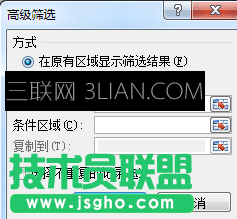 excel高级筛选怎么用