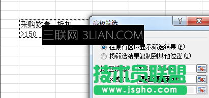 excel高级筛选怎么用