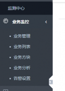 Axure设计多层级菜单下拉联动效果教程