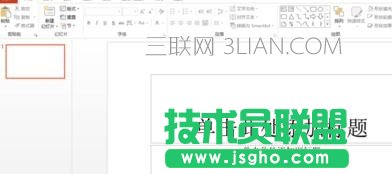 在ppt中如何为图片添加边框
