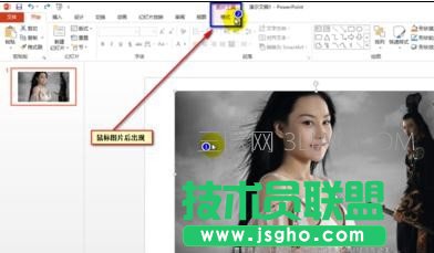 在ppt中如何为图片添加边框