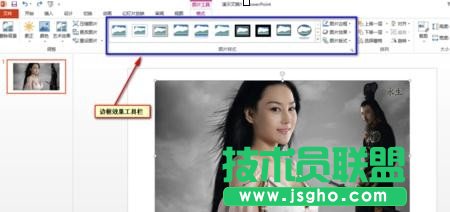 在ppt中如何为图片添加边框