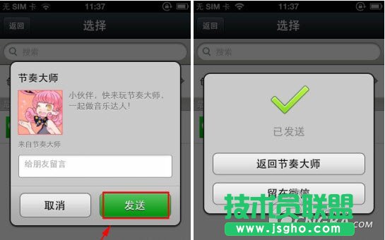 《节奏大师》 好友邀请任务攻略