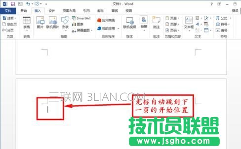 word怎么增加一页的方法