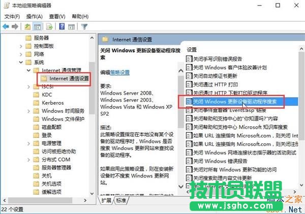 Win10怎么禁止驱动程序更新？