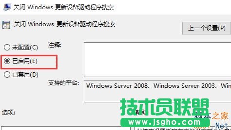 Win10怎么禁止驱动程序更新？