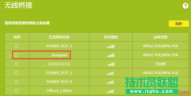 路由器tplink882无线桥接连接失败怎么办