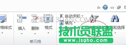 怎样在excel2010中筛选