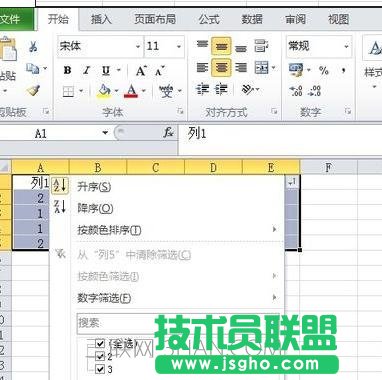 excel如何建立筛选条件