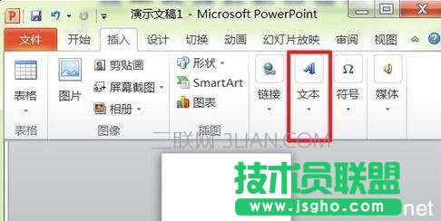 怎么在ppt2010中设置页码
