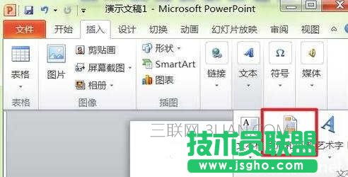 怎么在ppt2010中设置页码
