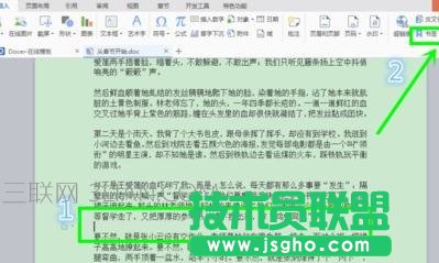 word怎么添加书签