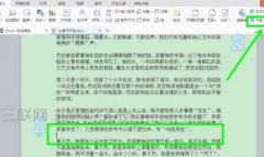 word怎么添加书签
