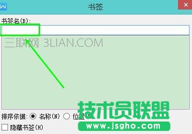 word怎么添加书签