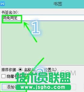word怎么添加书签