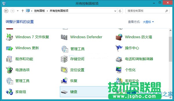 Win8调整光标闪烁频率的步骤