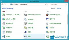 Win8调整光标闪烁频率的步骤