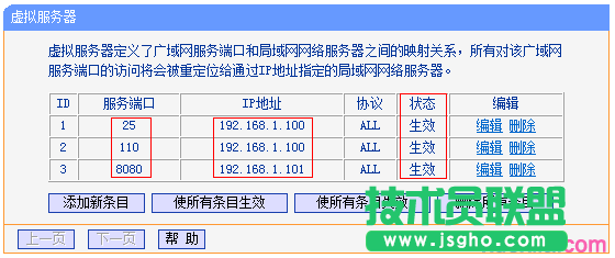 路由器tplink882虚拟服务器无法访问怎么解决