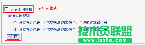 路由器tplink882虚拟服务器无法访问怎么解决