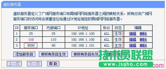路由器tplink882虚拟服务器无法访问怎么解决