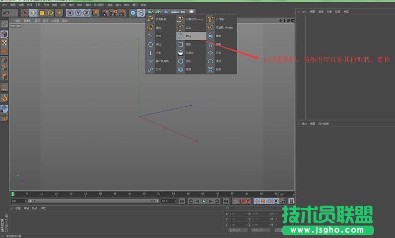 C4D要如何制作立体扭曲效果 三联