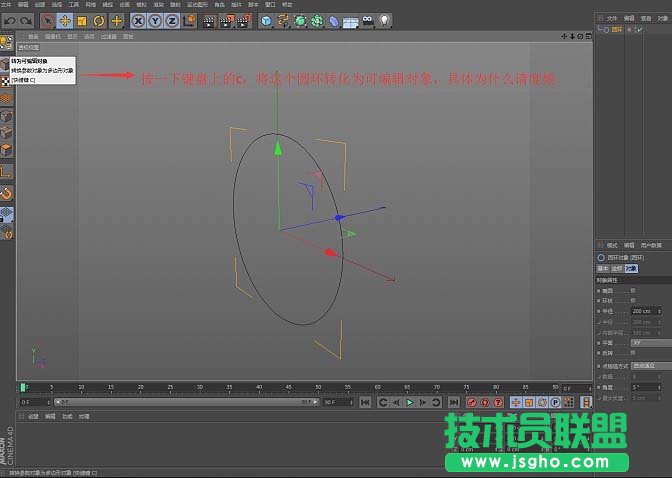 C4D要如何制作立体扭曲效果