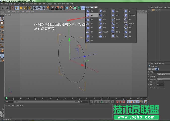 C4D要如何制作立体扭曲效果