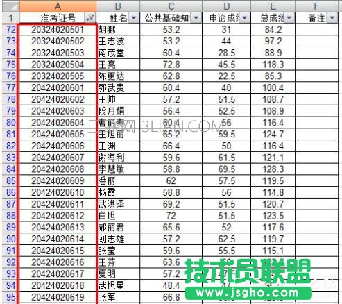 Excel如何把想要的人筛选出来？Excel筛选的方法