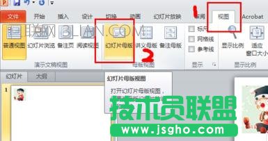ppt2010怎么修改页码_ppt页码怎么修改