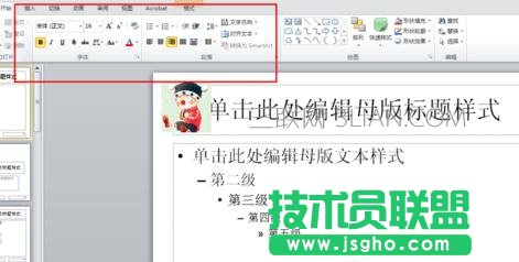 ppt2010怎么修改页码_ppt页码怎么修改