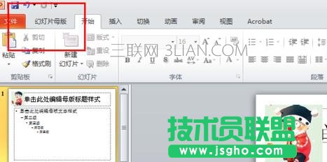 ppt2010怎么修改页码_ppt页码怎么修改
