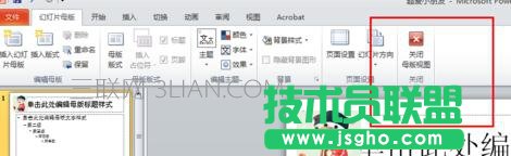 ppt2010怎么修改页码_ppt页码怎么修改