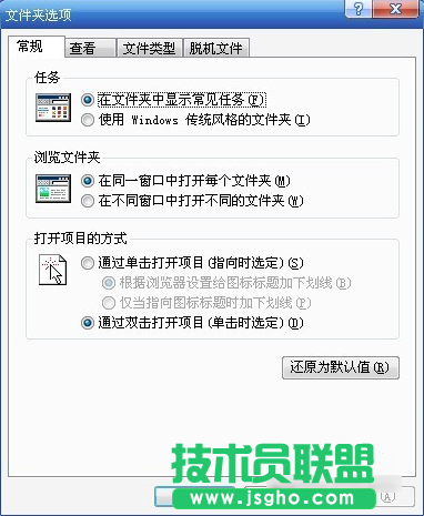 小技巧教你隐藏文件扩展名的图解(2)