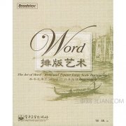 word排版大全