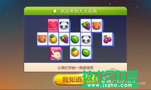 经典连连看 微信游戏《天天连萌》试玩评测