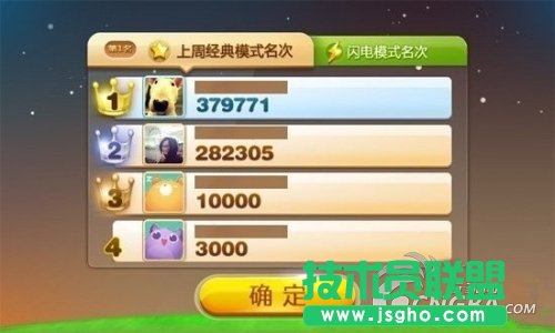 经典连连看 微信游戏《天天连萌》试玩评测