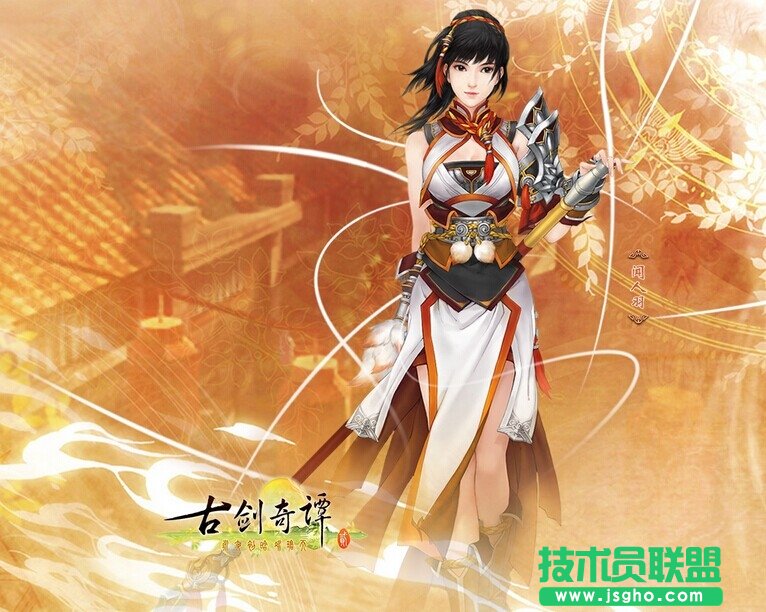 《古剑奇谭2》手残党福利