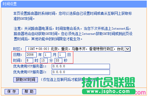 路由器tplink882家长控制功能不生效如何解决