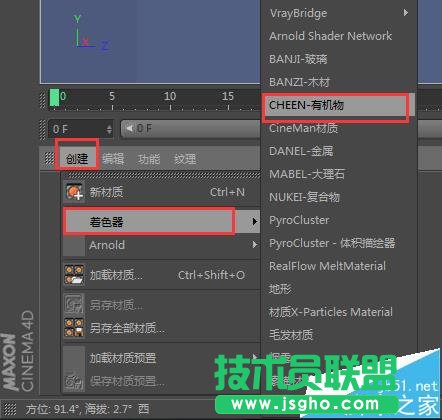 C4D如何制作泥土材质效果