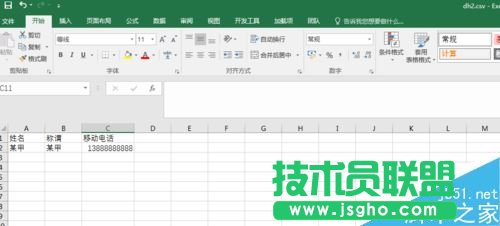 Excel表格中的通讯录怎么导入oppor9s手机 三联