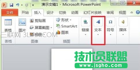 怎么在ppt2010中设置页码