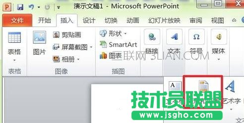 怎么在ppt2010中设置页码