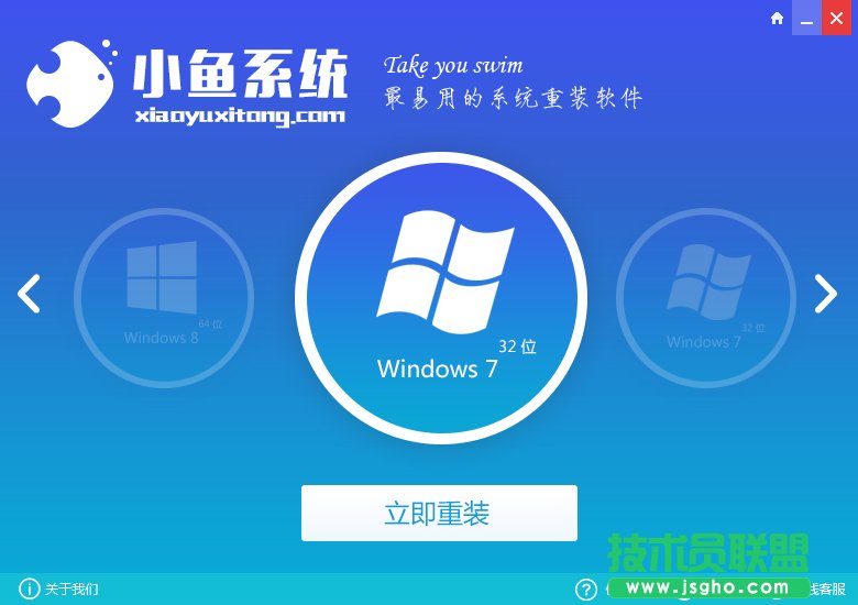 小鱼一键重装深度技术WinXP系统的好处在哪里？