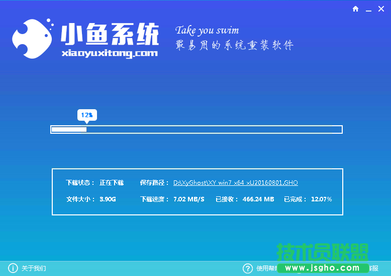 小鱼一键重装深度技术WinXP系统的好处在哪里？(1)