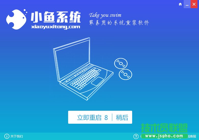 小鱼一键重装深度技术WinXP系统的好处在哪里？(2)