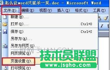 怎么设置word只显示一页