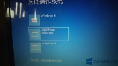 Win8双系统如何彻底清除Win7系统