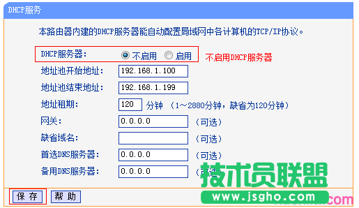 路由器tplink882如何成为无线交换机